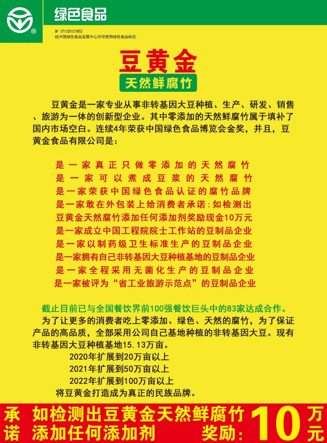 公司秉承"为了人类健康,只做良心食品"的经营理念,以捍卫百姓食品