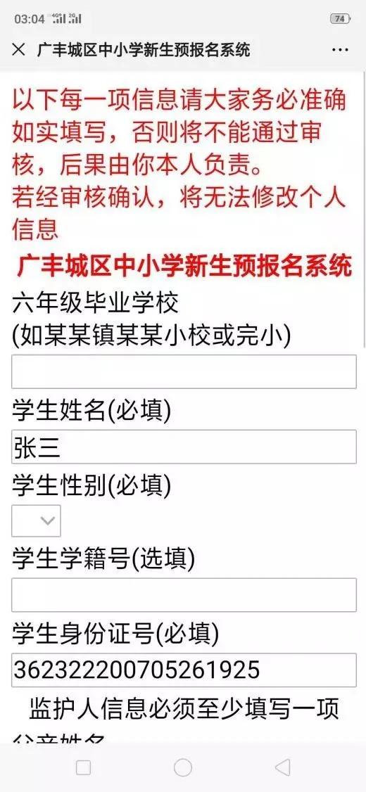 2020上饶广丰区gdp_江西上饶广丰第一美女