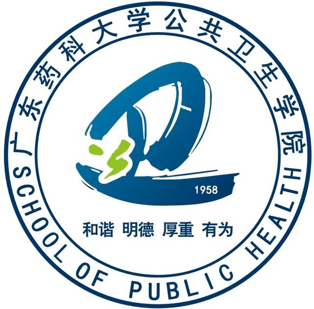 公共卫生学院