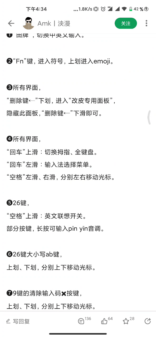 是時候移除你的搜狗輸入法了，這些良心輸入法，個個超好用 科技 第12張