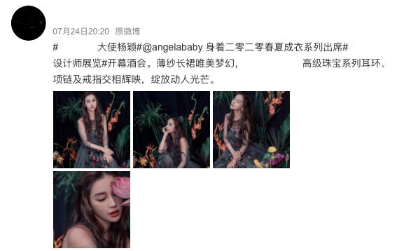 baby|时尚资源开撕？杨颖被嘲赵丽颖被＂降级＂，品牌方的操作是真的迷