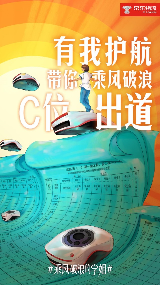 Yammy|学物流管理能干啥？这位学姐入行多年，在5G世界里乘风破浪