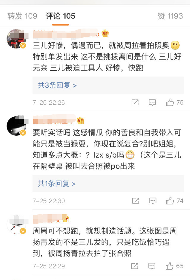 羅志祥點讚三兒為他慶生合影，力證兩人兄弟情深，資訊量好大 娛樂 第10張