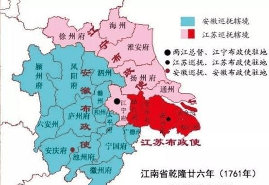 安徽省会在江苏境内江苏一省两个省会清朝苏皖怪异的行政区划