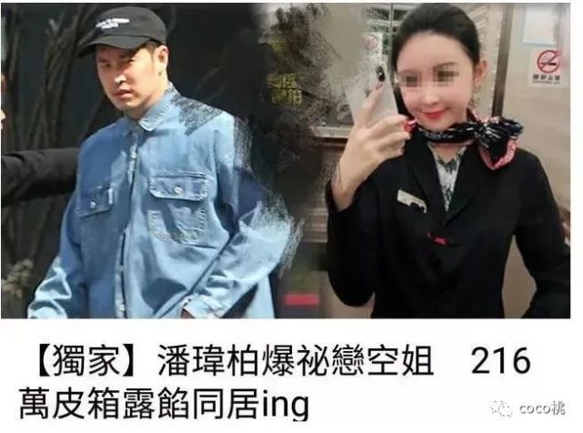 天王|潘玮柏的新婚妻子，和天王嫂方媛原来是混同一个圈子的？