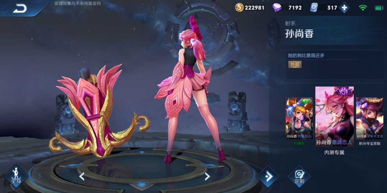 女武神