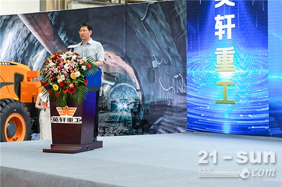 消息资讯|产品驱动·专智致胜英轩重工新品发布会盛大举行