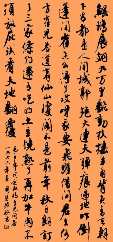 书法作品欣赏