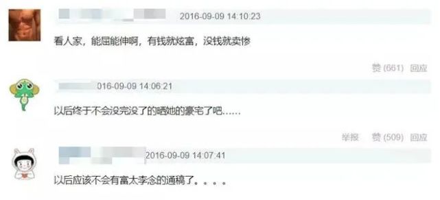 清纯女星一夜爆红嫁给富豪，装无辜故意炫富，