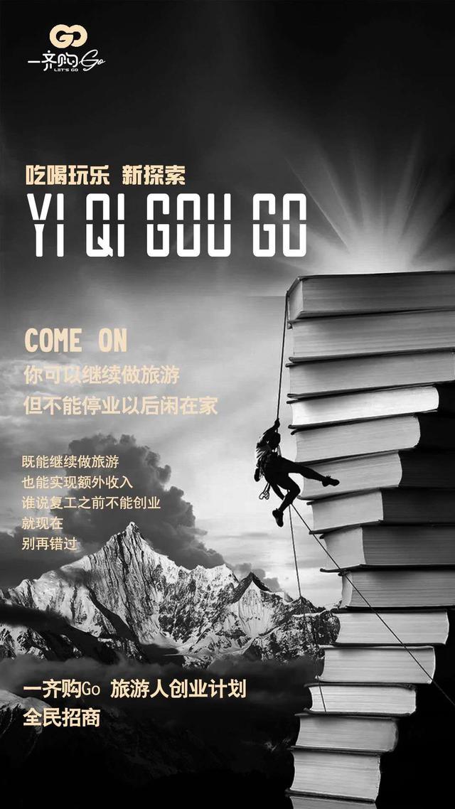 跨省游催生新零售，九龙国旅探索“旅游+一齐购Go”新模式(图7)
