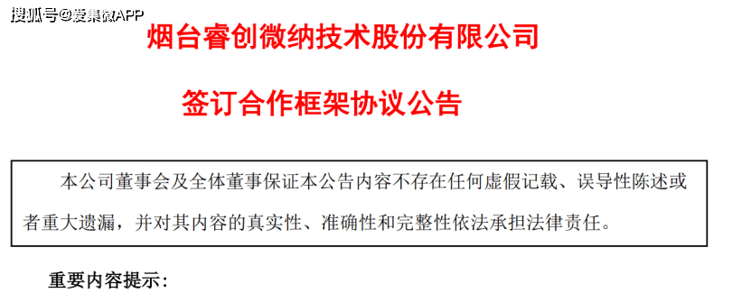 烟台开发区管委委托烟台业达经济发展集团有限公司(系烟台经济技术