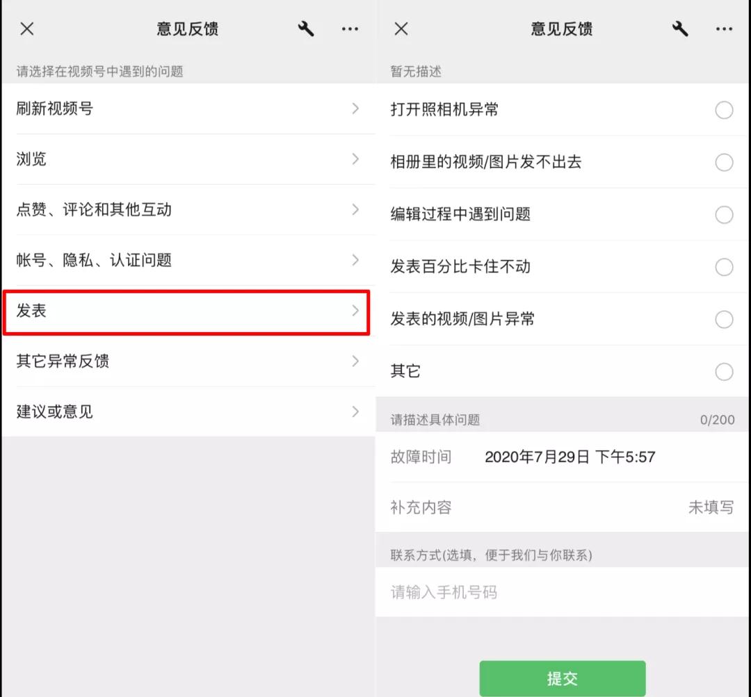 运营|日活已超2亿！微信视频号大改版，这份「运营手册2.0」火速收藏