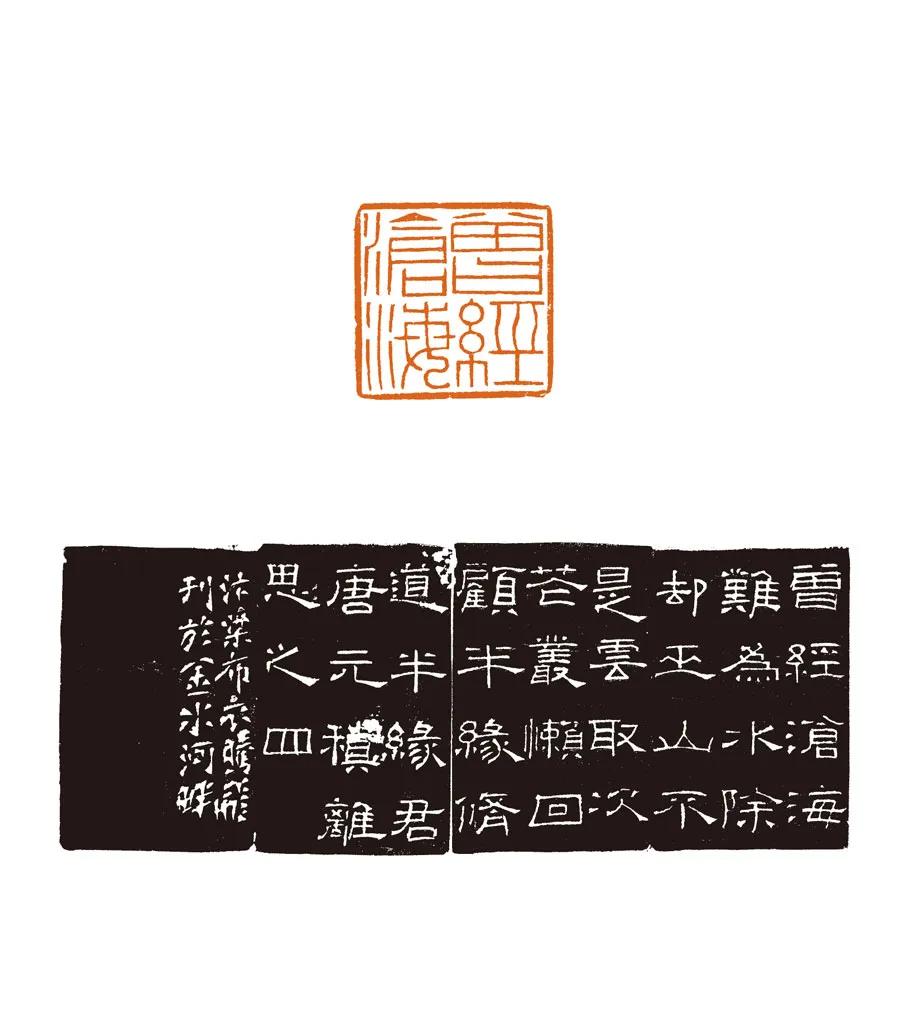 边款)凌江将军印▼ 马超任人唯贤(附边款)博爱▼ 马金标君子坦荡(附边