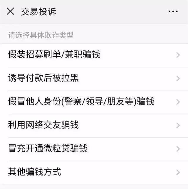 游戏交易微信转账被骗能追回吗安全吗