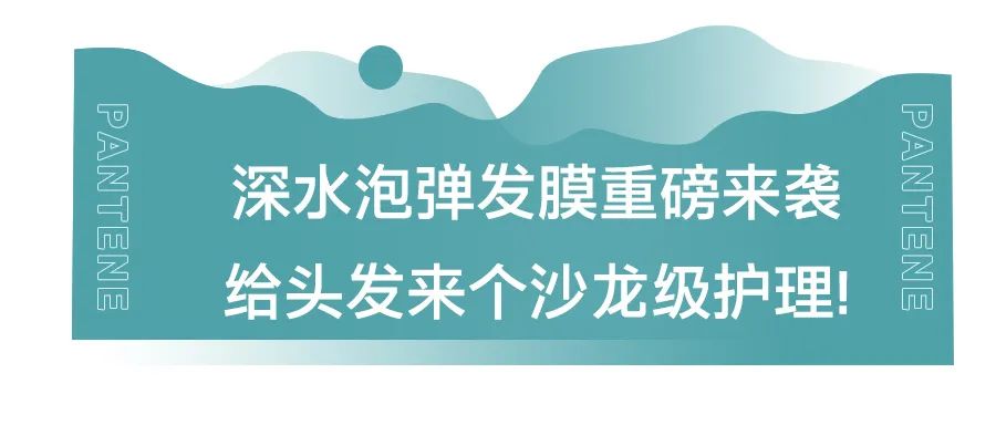 超低价|五折!宝藏护发套装超低价释出,“炸毛星人”赶紧囤!