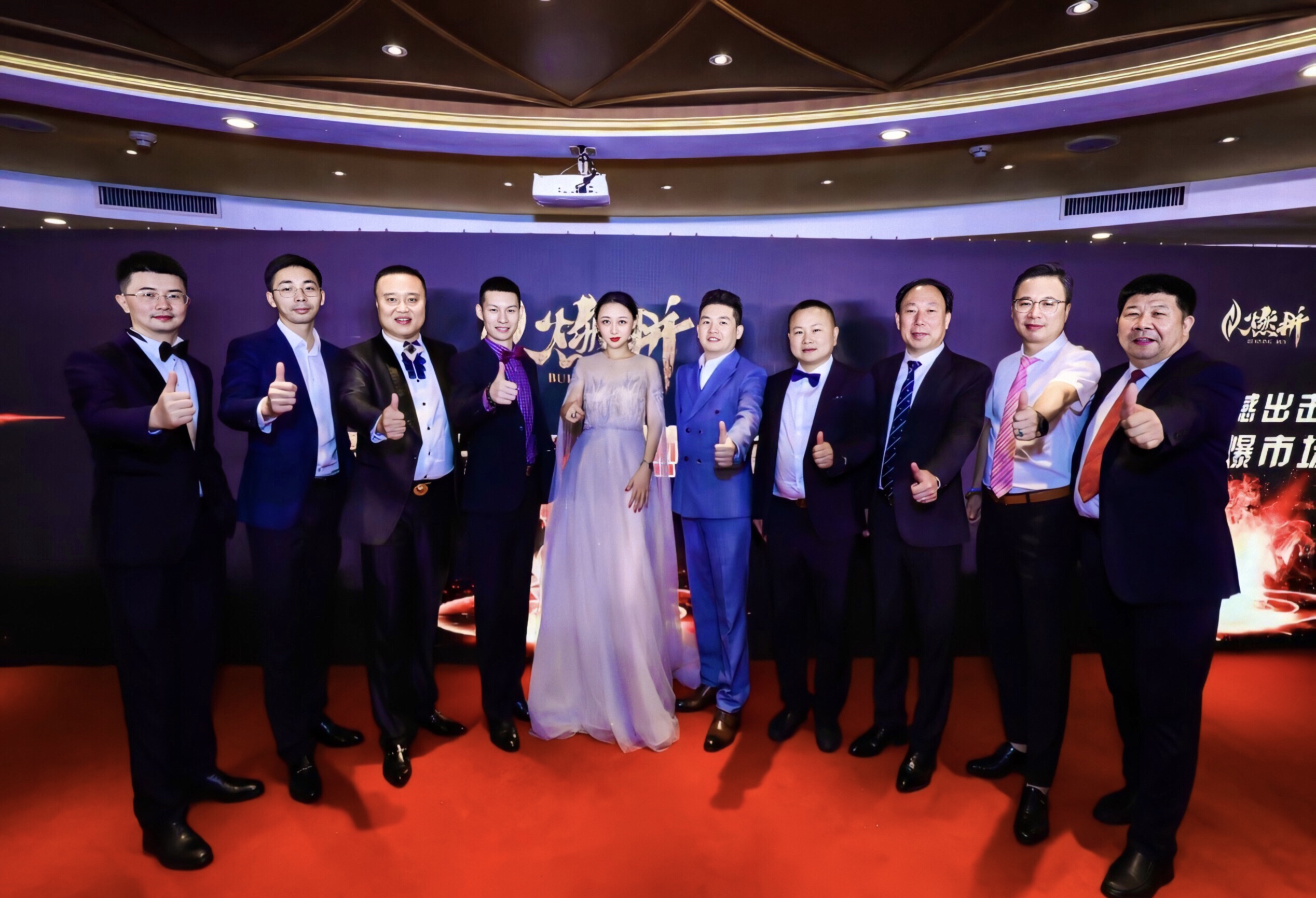 上海|燃拼APP上线新闻发布会在上海盛大启幕