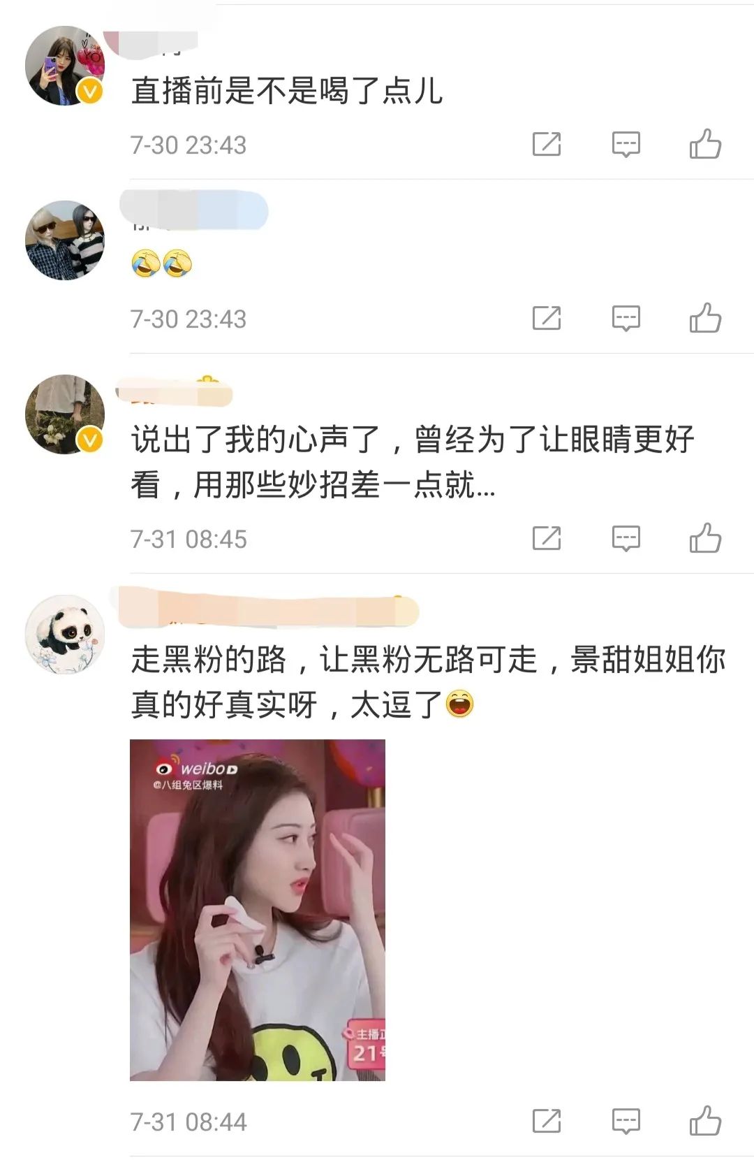 双眼皮|景甜整容整成了“悲伤蛙”，还有比这更悲伤的吗？