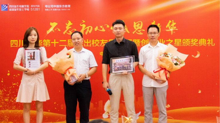 易佳丽|“不忘初心·感恩新华”第十二届荣誉校友母校行盛大举行