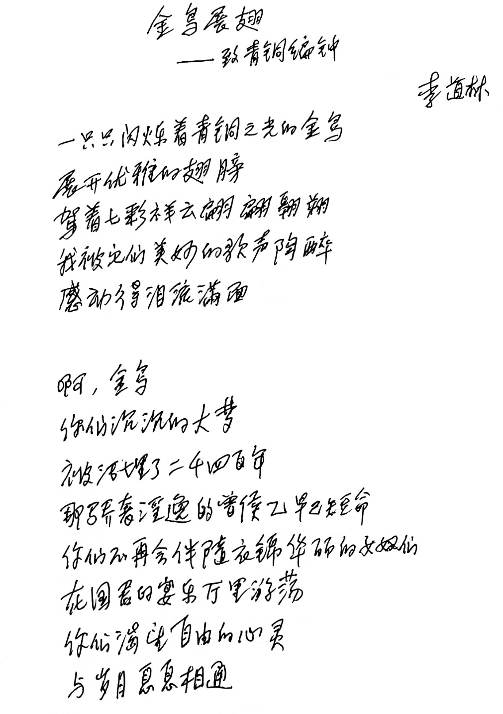 于海简谱_于海演员(3)