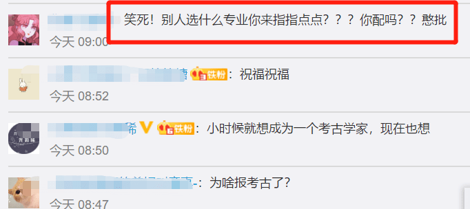 梦想|考676分的留守女生报了北大考古专业，网友：穷人家小孩就应该选实用的专业！