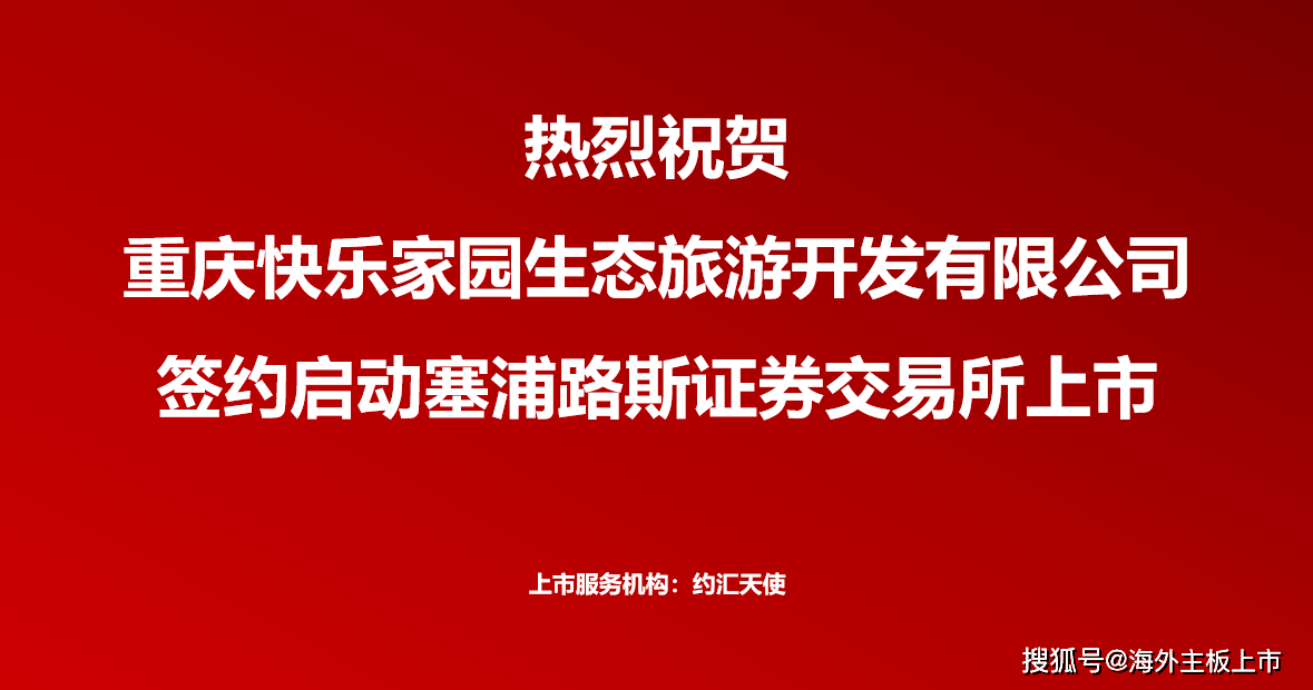 喜悦智行什么时候上市交易 acc55cd67f784446a42c82e00dfe3d52.png