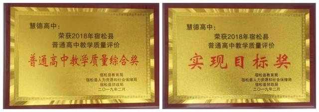 管理水平|启迪智慧 崇尚美德——宿松这所高中招生啦！