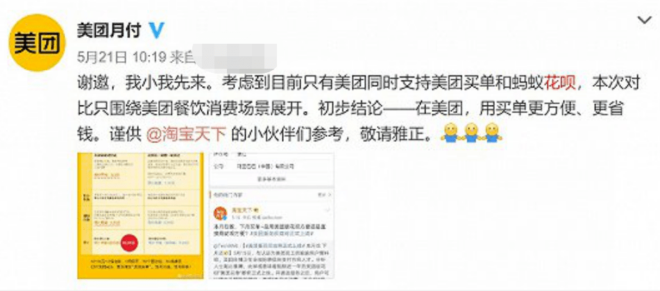 王兴|王兴终于动手了！支付大战即将爆发！