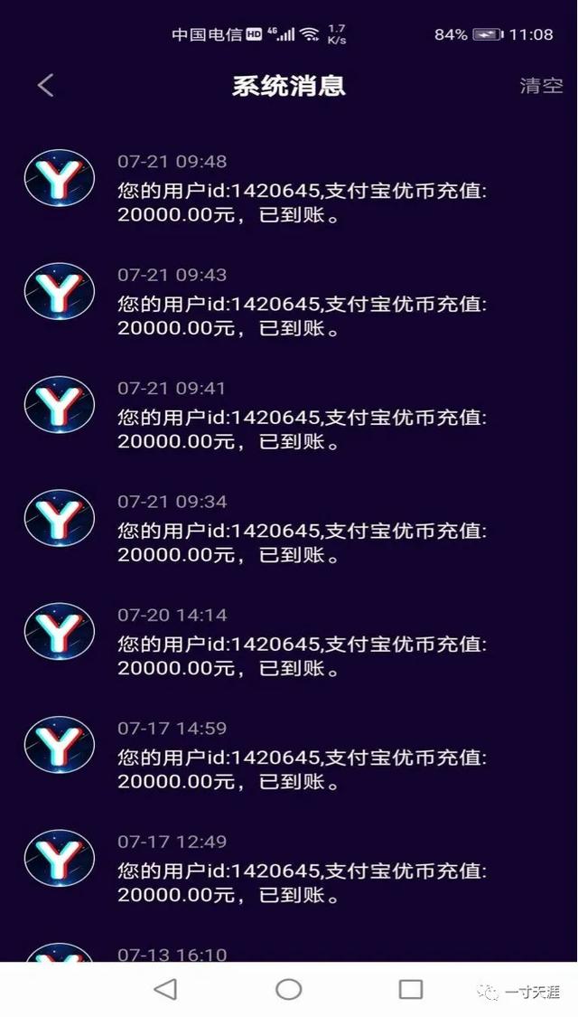 观点评论|解析夜空直播、奇遇直播模式，揭秘网络直播平台“打赏”背后猖獗的变相赌博