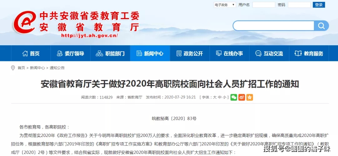 安徽人口职业学院查分_安徽人口职业学院宿舍(3)