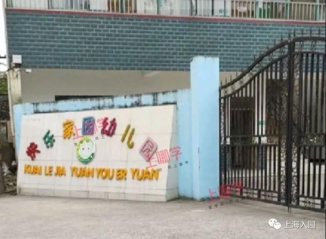 办学|重磅！上海又一所民办幼儿园终止办学！2021升学家长注意！