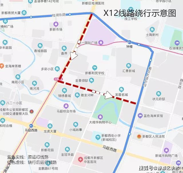 九,x40路(新都鸿运公交站—石板滩客运站)