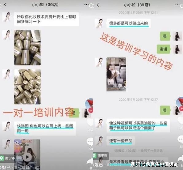 身价|22岁抖音董事长身价78亿，骗宝妈6.6万：成功是假的，骗你是真的