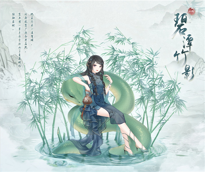 金蛇|奇迹暖暖:一不小心捅了蛇窝?金蛇女王超魅惑,这白蛇太萌了