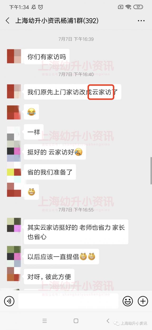 家长|时间紧迫！上海幼升小录取后超重要的4件事！错过一件都影响入学