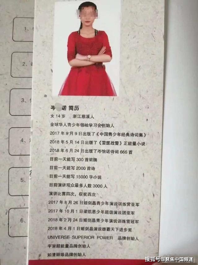 身价|22岁抖音董事长身价78亿，骗宝妈6.6万：成功是假的，骗你是真的