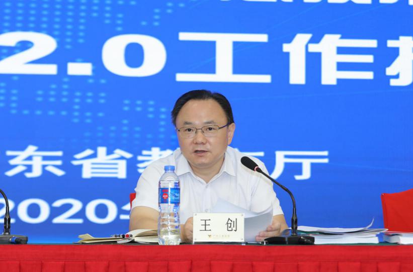 工程|2020年广东省中小学教师信息技术应用能力 提升工程2.0工作推进会成功举办