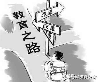 观点评论|何为人民满意的教育？