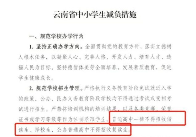 高三生|2020届复读之路困难重重！多省确定不再招收复读生