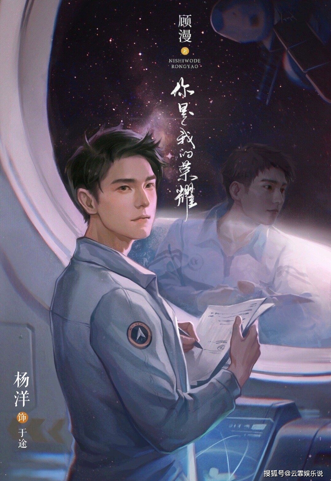 杨洋,迪丽热巴首合作:联袂主演顾漫小说改编剧《你是我的荣耀》