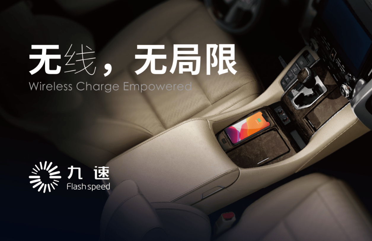 可以在|随时为5G手机续航的九速车载无线充电