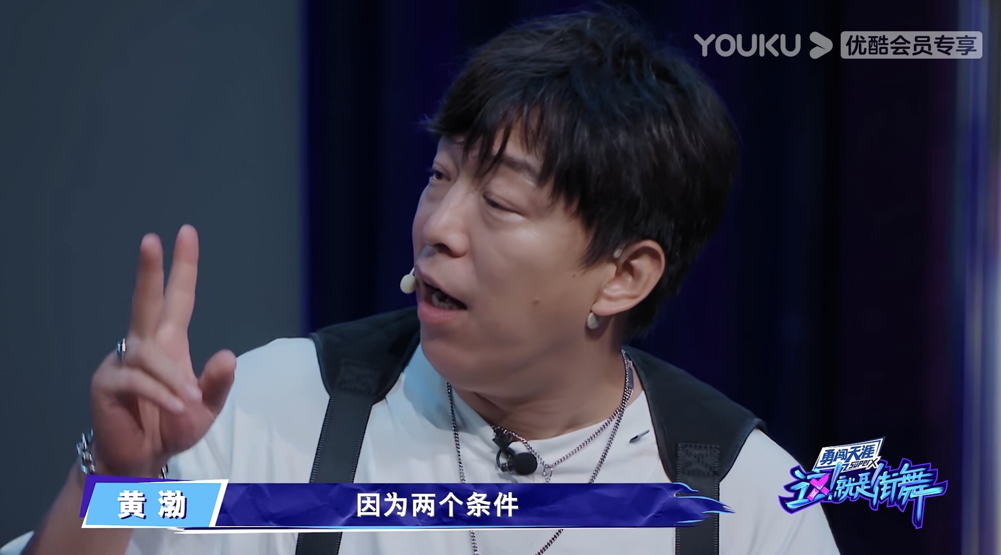 黄渤有多会控场主持?《这!就是街舞3》里这"黄金63秒"