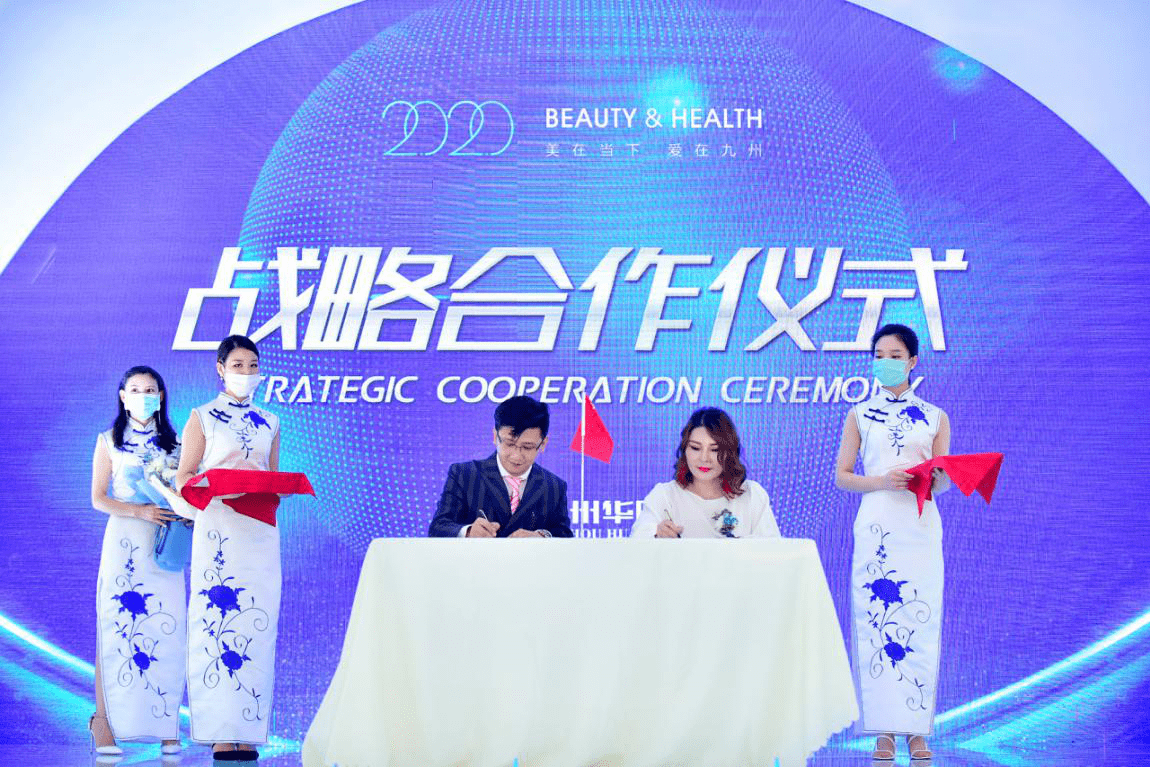 成都|传承国医经典2020九州华昀集团发布健康产业战略