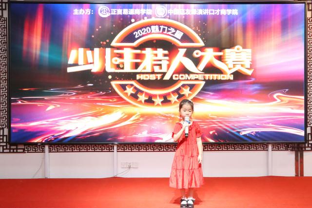 进行|正言易道商学院「中国青少年领袖演讲口才训练营」圆满成功