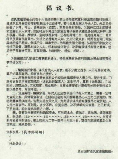 连氏人口_人口普查(2)