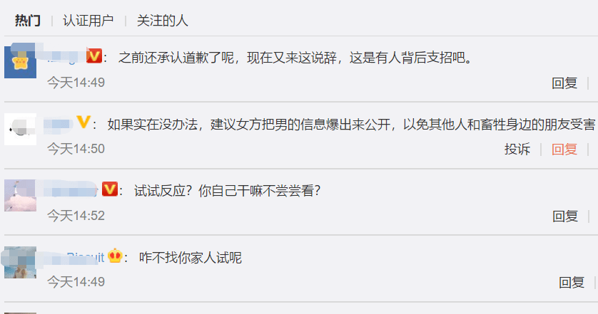 消息资讯|深圳遭下药女子事件，检方回应：物证灭失，不批捕给女同伴下药男子