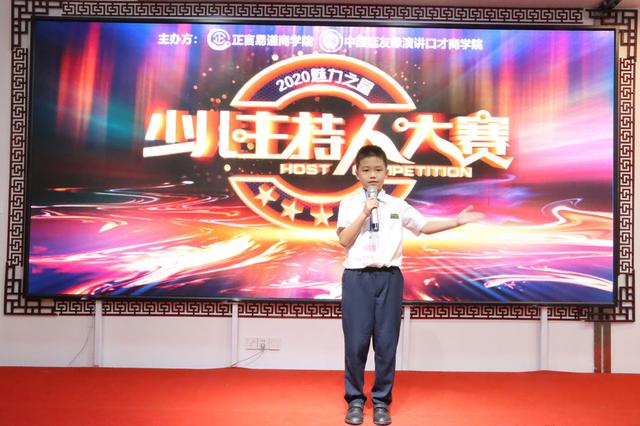 进行|正言易道商学院「中国青少年领袖演讲口才训练营」圆满成功