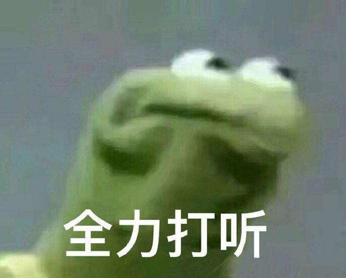 最新表情包拿图片:清醒吧你,我眼已看透一切