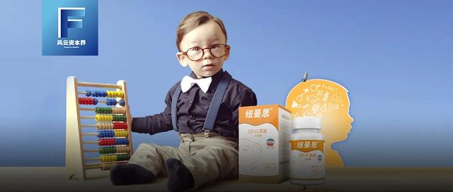 产品|纽曼思三递招股书后，港股能否迎来“母婴营养品第一股”？