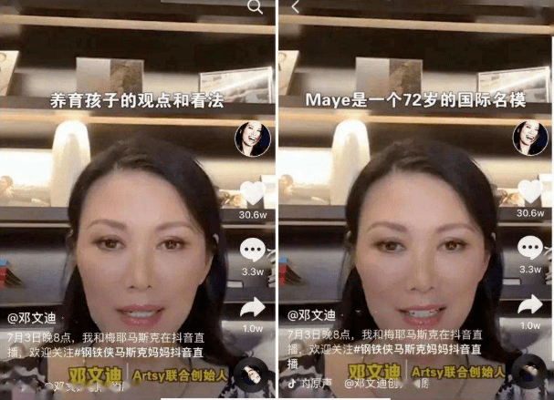 上流社会|二十年来，学做贵妇