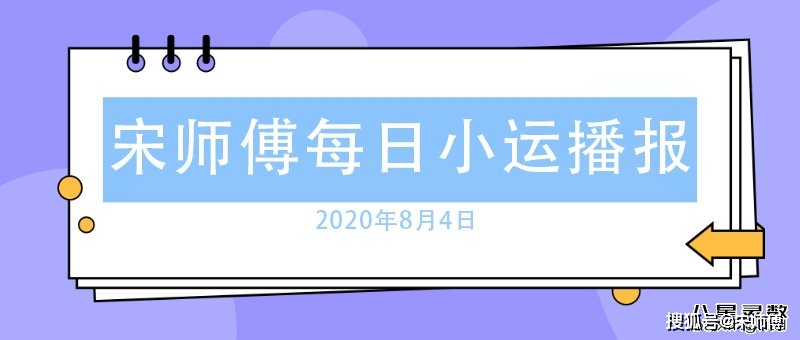 农历:二零二零年 六月 十五日今日干支:庚子年 癸未月 己卯日今日星座